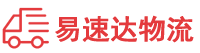 长沙到西区物流公司